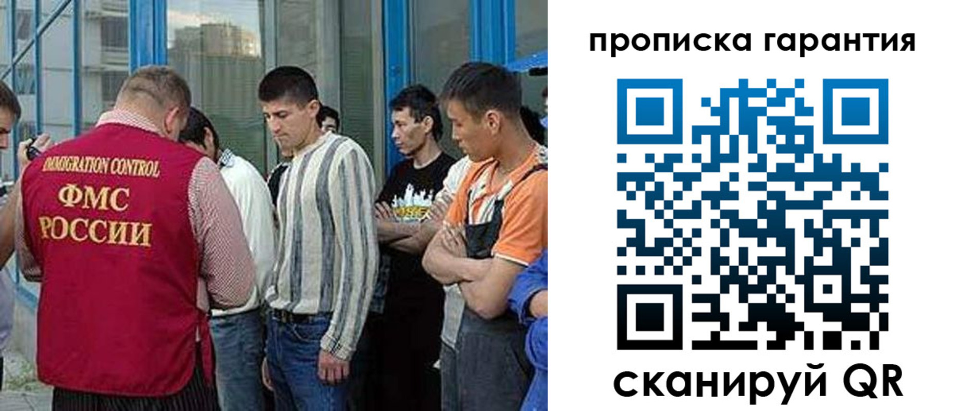прописка в Тимашёвске