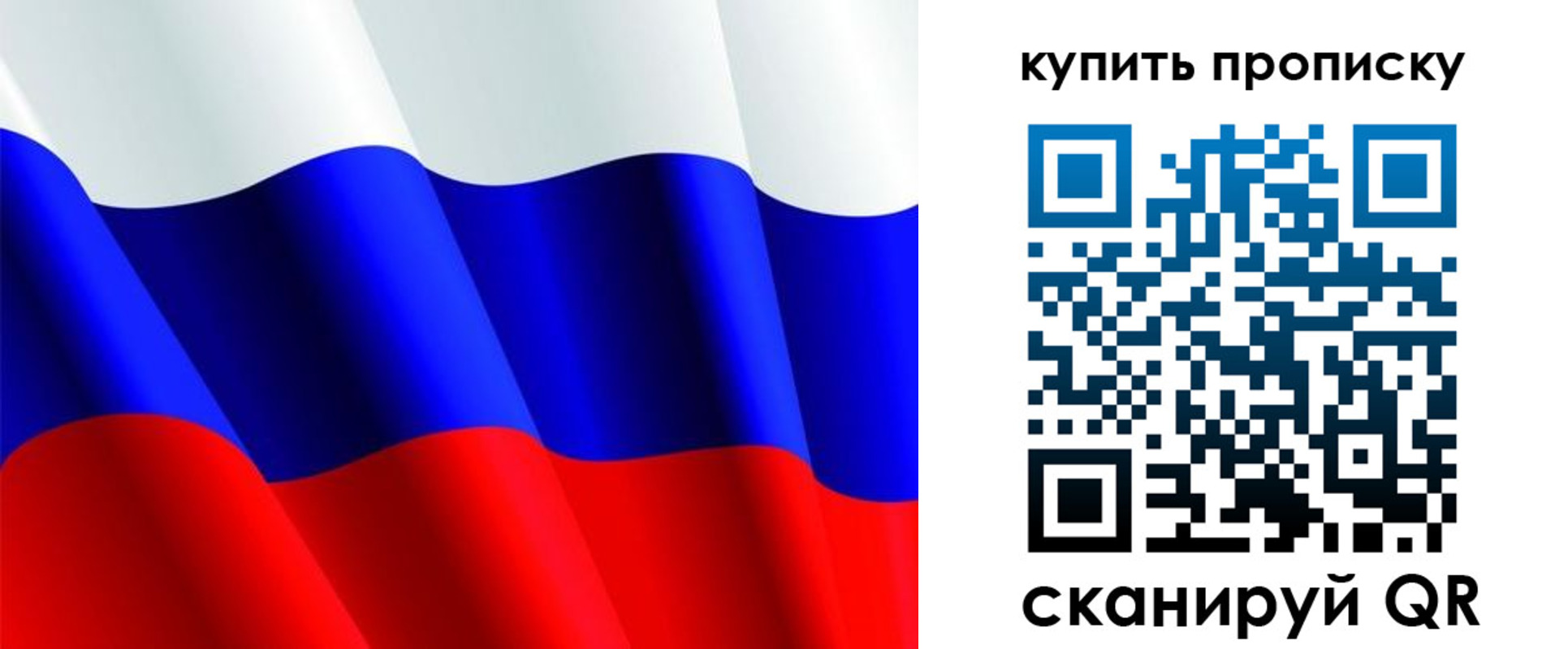 временная прописка в Тимашёвске