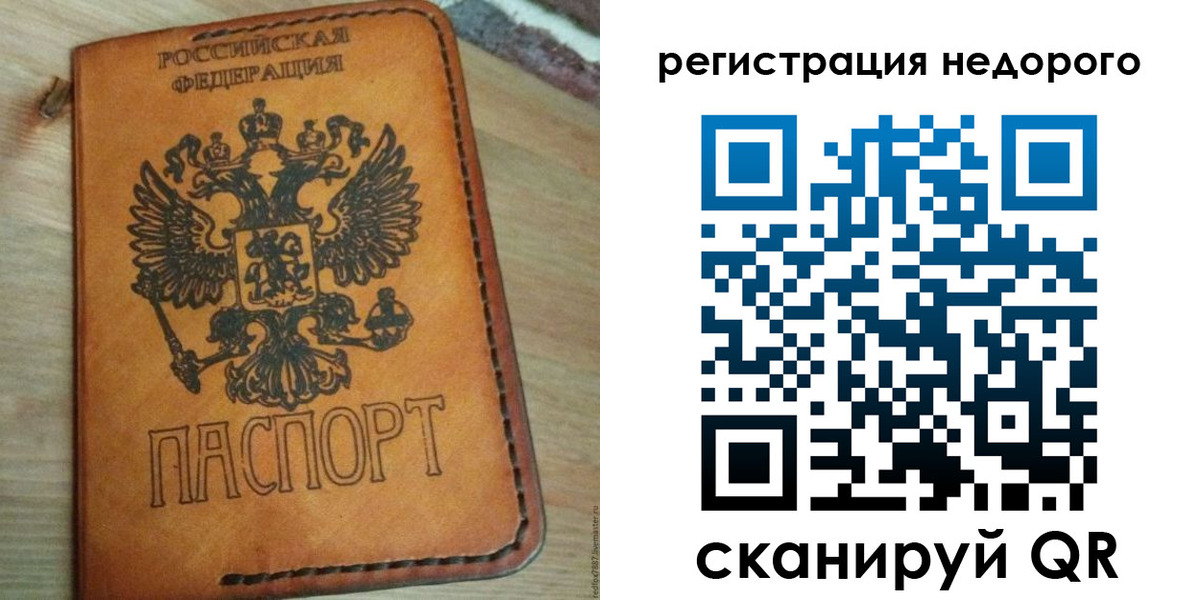 прописка для военкомата в Тимашёвске