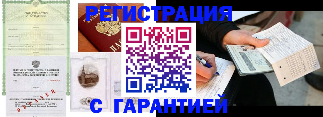 регистрация для дет. сада в Тимашёвске
