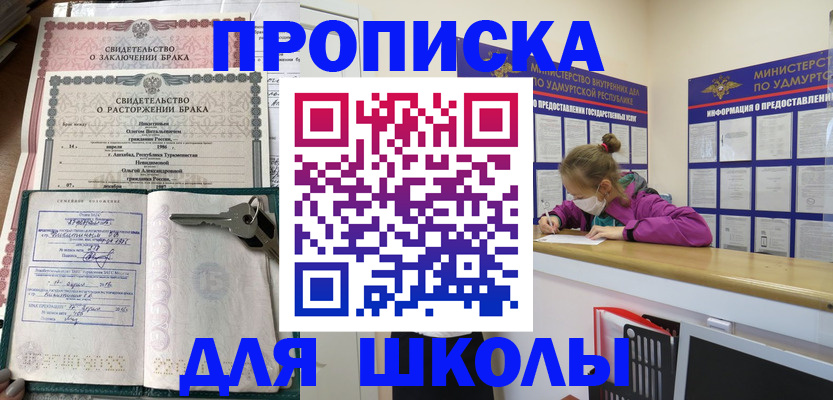 временная регистрация недорого в Тимашёвске