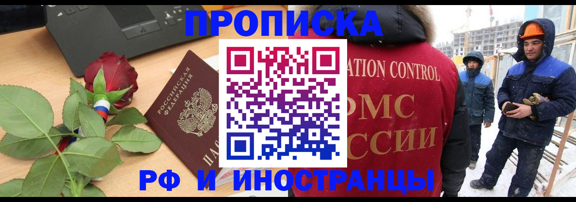 временная регистрация в Тимашёвске