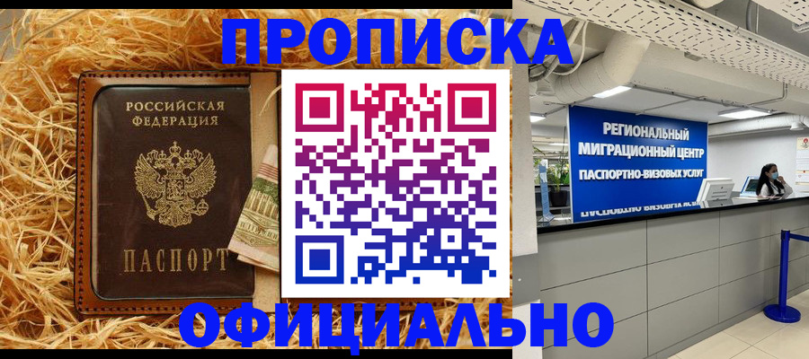 временная регистрация поиск в Тимашёвске